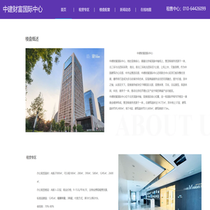 中建财富国际中心