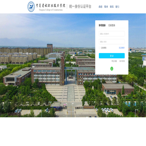 统一身份认证平台