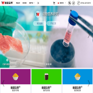 动物营养保健