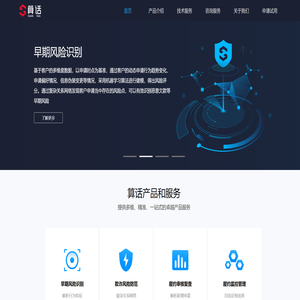 算话
