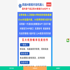 国内首个真正的AI智能