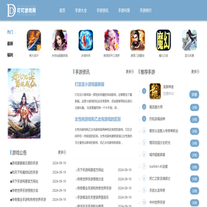 热门手机游戏新闻