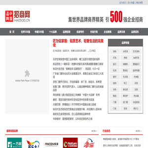 中国品牌招商网