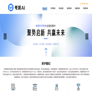 考涯智能科技有限公司