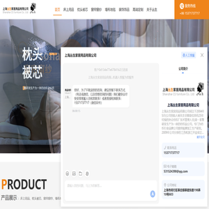 家居用品,定制,床上用品,四件套,床上用品批发,枕头,枕头品牌,枕头批发,被芯,窗帘,窗纱,窗纱窗帘,窗纱价格,地毯,装饰品,装饰画,私人订制,上海丛生家居家居用品公司