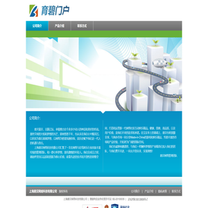 上海碧汉网络科技有限公司