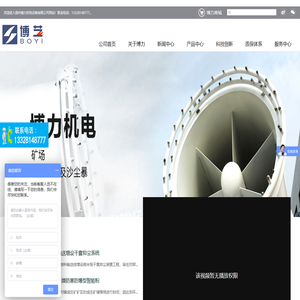 扬州博力机电设备有限公司