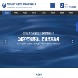 中央空调水处理