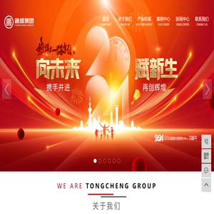 江苏通城环境产业集团有限公司