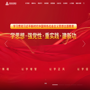 河南投资集团有限公司