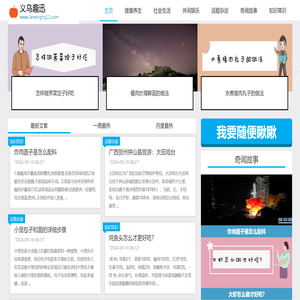 义乌市趣迅电子商务商行