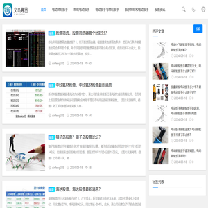 义乌市趣迅电子商务商行