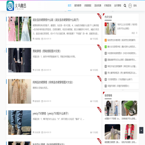 义乌市趣迅电子商务商行