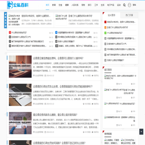 生活百科常识大全