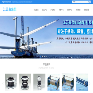 江苏鑫泉能新材料科技有限公司