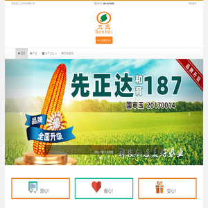 三北种业(SanbeiSeed)