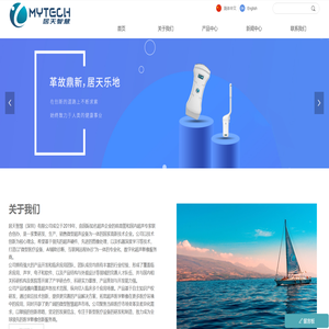 居天智慧（深圳）有限公司