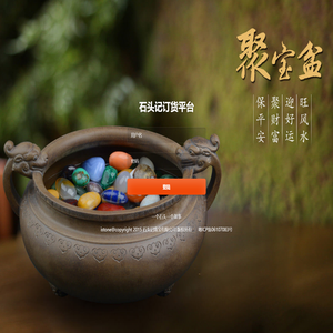 石头记订货平台