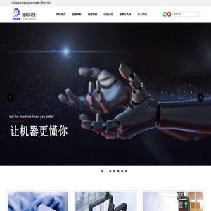 宁波誉成安防科技有限公司