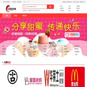 68餐饮网