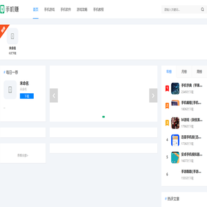 手机游戏