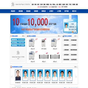 北京易行顺通科贸有限公司官方网站