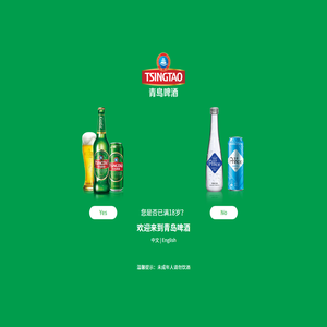 青岛啤酒官方网站