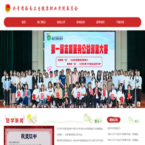 校团委