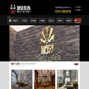 商丘装饰公司