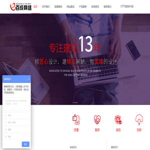 石家庄网站建设
