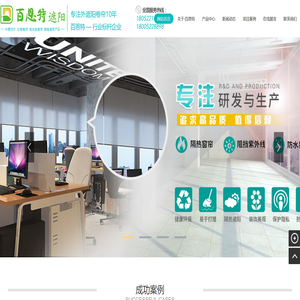 徐州百恩特新型建材有限公司