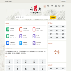 字典