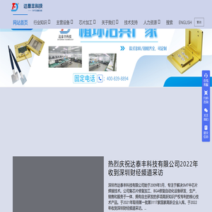 bga植球机工具