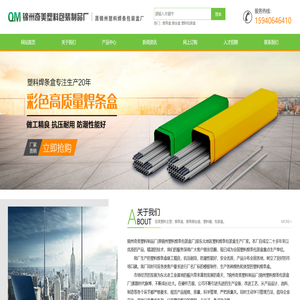 锦州奇美塑料包装制品厂