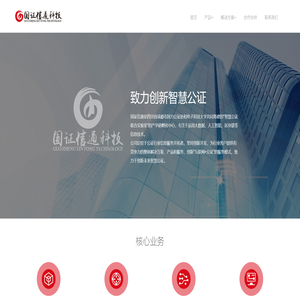 国证通信科技