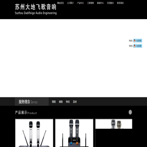 苏州音响I苏州灯光I苏州舞台