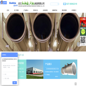 武汉高新鼓风机制造有限公司