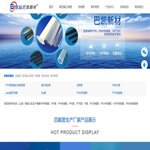 四氟管生产厂家