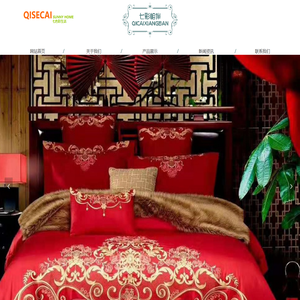 成都市七色彩家纺有限公司