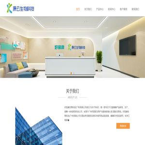 好易康生物科技(广州)有限公司