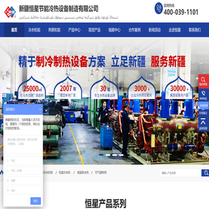 低温空气源热泵