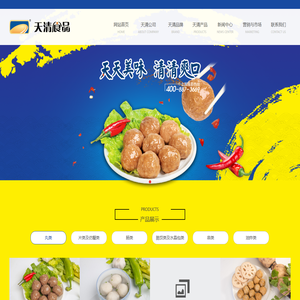 福建天清食品有限公司