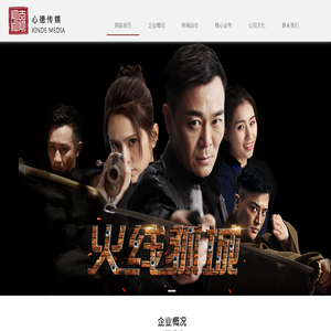 北京心德文化传媒有限公司