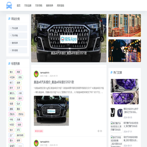 汽车生活网