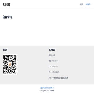 学渔教育