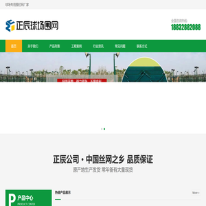 篮球场围网,体育场围栏,球场护栏网,球场专用围栏网厂家