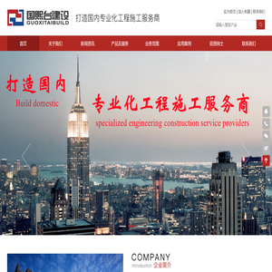 陕西国熙台建设工程有限公司