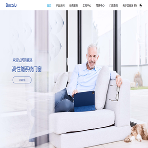 广东贝克洛幕墙门窗系统有限公司