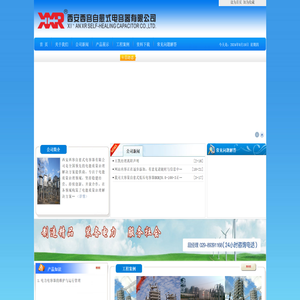 【西容】西安西容