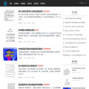 经典古诗词赏析大全